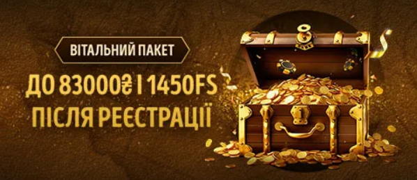 Бонуси та акції